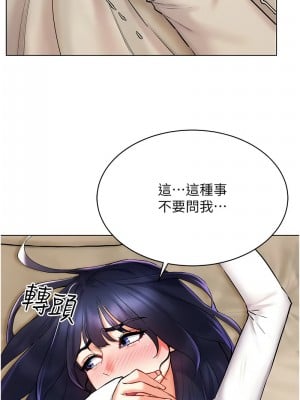 穿入VR成為性域獵人 27-28話_27_06