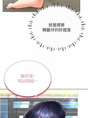 穿入VR成為性域獵人 27-28話_28_05