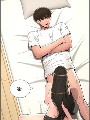 兄妹的秘密授課 14-15話_14_08