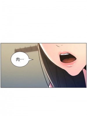 兄妹的秘密授課 14-15話_15_02