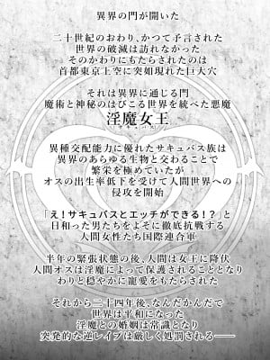 [パレスヴィレッジ (ビッグシャイン)] おしかけ!王子様系デカチチボーイッシュ淫魔!! [DL版]_12