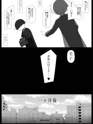[パレスヴィレッジ (ビッグシャイン)] おしかけ!王子様系デカチチボーイッシュ淫魔!! [DL版]_04