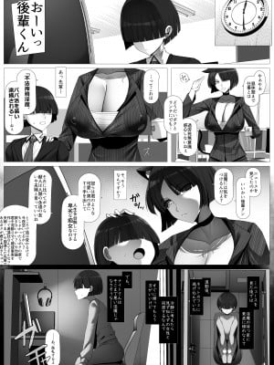 [パレスヴィレッジ (ビッグシャイン)] おしかけ!王子様系デカチチボーイッシュ淫魔!! [DL版]_15