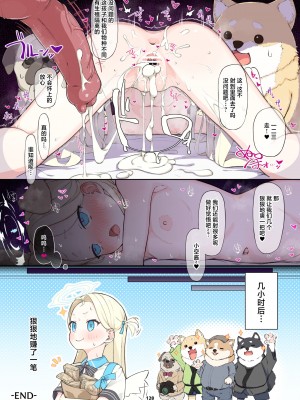 [HarmoNeaR (よろず)] ブルアカ獣姦合同誌 Sow do on me! vol.1 (ブルーアーカイブ) [星塔旅人汉化组] [DL版]_129