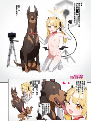 [HarmoNeaR (よろず)] ブルアカ獣姦合同誌 Sow do on me! vol.1 (ブルーアーカイブ) [星塔旅人汉化组] [DL版]_075