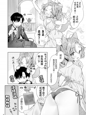 [ANCHOR (武藤まと)] 異世界オトナのおもちゃやさん 2｜异世界成人玩具店的店主先生2 [白杨汉化组] [DL 版]_09