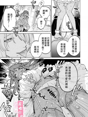 [Parasite Garden (閏あくあ、蓮井子鹿)] 【下巻】MY SWEET BUNNY CAGE [中国翻訳]_08