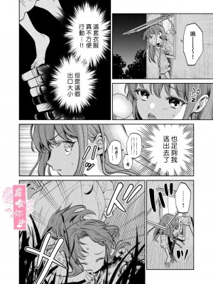 [Parasite Garden (閏あくあ、蓮井子鹿)] 【下巻】MY SWEET BUNNY CAGE [中国翻訳]_37