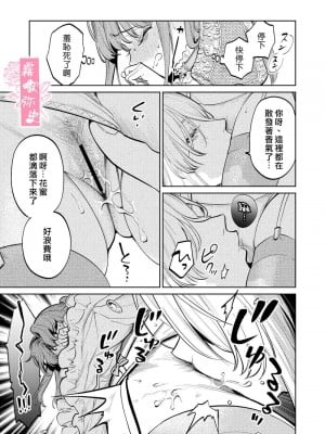 [Parasite Garden (閏あくあ、蓮井子鹿)] 【下巻】MY SWEET BUNNY CAGE [中国翻訳]_06