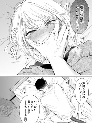 [不可不可 (関谷あさみ)] 理緒ちゃんとおまじないの悪魔_08