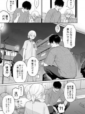 [不可不可 (関谷あさみ)] 理緒ちゃんとおまじないの悪魔_15