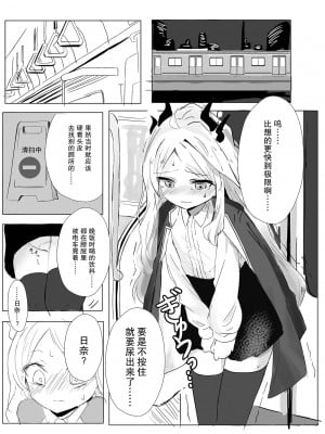 [イカ墨食堂 (ヰカ墨パスタ)] 空崎ヒナの決壊 (ブルーアーカイブ) [柠檬茶汉化组] [DL版]_10