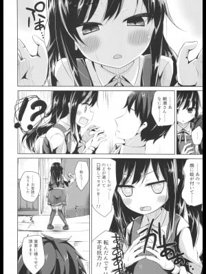(神戸かわさき造船これくしょん7)[揺れる蛍光灯 (西畑けい)] 居眠りしてたら朝潮さんにちゅーされてえっちするほん (艦隊これくしょん -艦これ-)_04