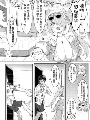 [くれり亭 (くれりて)] SHESIDE AFTERSIDE (ブルーアーカイブ) [欶澜汉化组] [DL版]_06