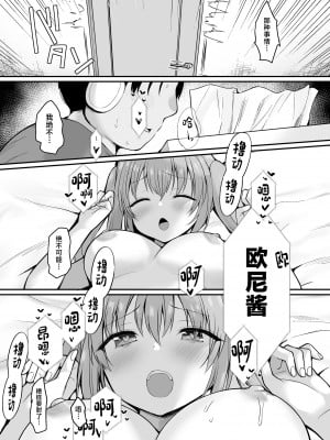[銀河系PRIDE (B-銀河)] 生意気な妹にお金を払ったら定期的にえっちできるようになった件 [中国翻訳]_08