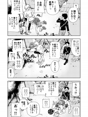 [ケンソウオガワ (フクダーダ)] ぱふぱふの書(人) (ドラゴンクエストシリーズ) [DL版]_066