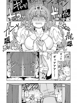[ケンソウオガワ (フクダーダ)] ぱふぱふの書(人) (ドラゴンクエストシリーズ) [DL版]_016