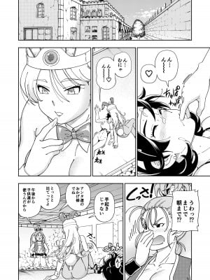 [ケンソウオガワ (フクダーダ)] ぱふぱふの書(人) (ドラゴンクエストシリーズ) [DL版]_117