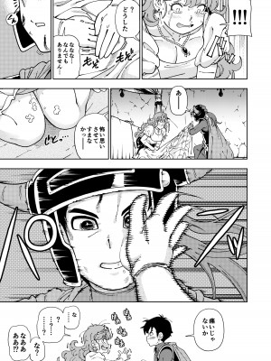 [ケンソウオガワ (フクダーダ)] ぱふぱふの書(人) (ドラゴンクエストシリーズ) [DL版]_018