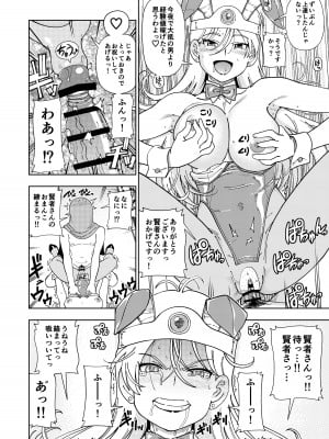[ケンソウオガワ (フクダーダ)] ぱふぱふの書(人) (ドラゴンクエストシリーズ) [DL版]_111