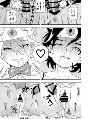 [ケンソウオガワ (フクダーダ)] ぱふぱふの書(人) (ドラゴンクエストシリーズ) [DL版]_116