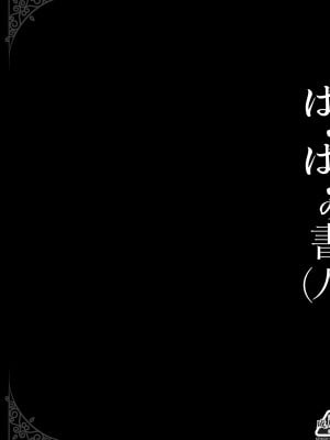 [ケンソウオガワ (フクダーダ)] ぱふぱふの書(人) (ドラゴンクエストシリーズ) [DL版]_003
