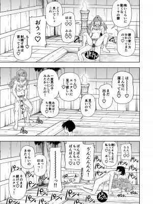 [ケンソウオガワ (フクダーダ)] ぱふぱふの書(人) (ドラゴンクエストシリーズ) [DL版]_040