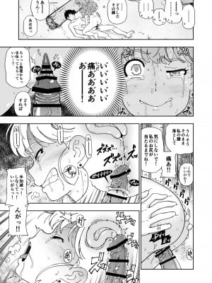 [ケンソウオガワ (フクダーダ)] ぱふぱふの書(人) (ドラゴンクエストシリーズ) [DL版]_032