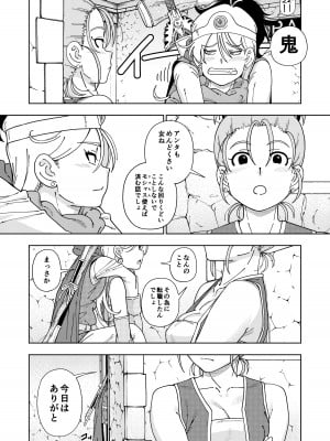 [ケンソウオガワ (フクダーダ)] ぱふぱふの書(人) (ドラゴンクエストシリーズ) [DL版]_118