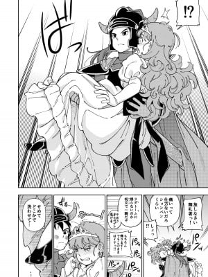 [ケンソウオガワ (フクダーダ)] ぱふぱふの書(人) (ドラゴンクエストシリーズ) [DL版]_019