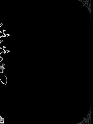[ケンソウオガワ (フクダーダ)] ぱふぱふの書(人) (ドラゴンクエストシリーズ) [DL版]_004