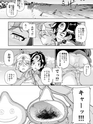 [ケンソウオガワ (フクダーダ)] ぱふぱふの書(人) (ドラゴンクエストシリーズ) [DL版]_119