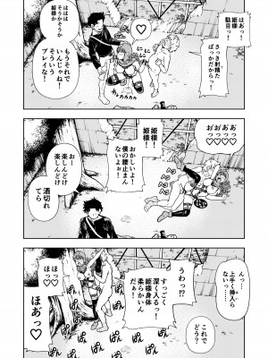 [ケンソウオガワ (フクダーダ)] ぱふぱふの書(人) (ドラゴンクエストシリーズ) [DL版]_065