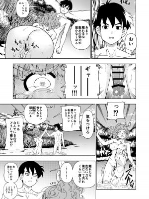 [ケンソウオガワ (フクダーダ)] ぱふぱふの書(人) (ドラゴンクエストシリーズ) [DL版]_022