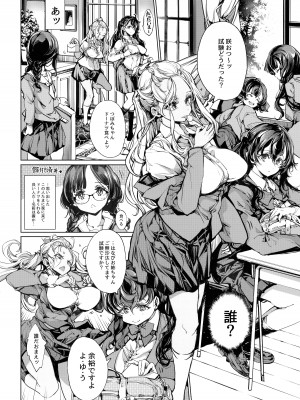 (C104) [70年式悠久機関 (おはぎさん)] 熟れた蕾と青いザクロ_29