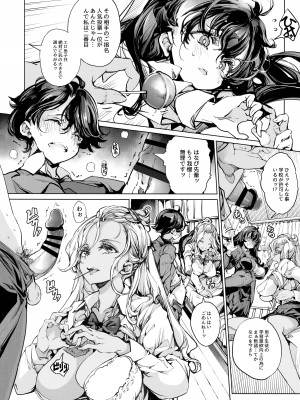 (C104) [70年式悠久機関 (おはぎさん)] 熟れた蕾と青いザクロ_33