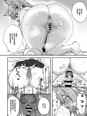 [ひかげもん (てんぴぼし)] 2年生あーかいぶ (ブルーアーカイブ) [黎欧出资汉化] [DL版]_13