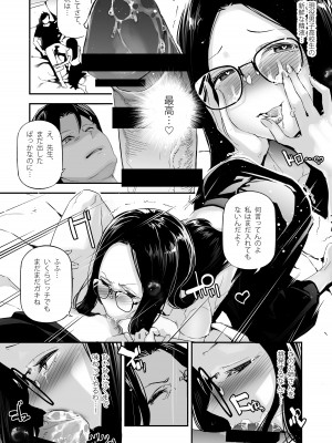 [J9歌劇団 (じぇいく)] 男女の貞操観念が逆になった世界。3 [DL版]_12