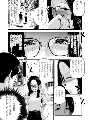 [J9歌劇団 (じぇいく)] 男女の貞操観念が逆になった世界。3 [DL版]_06