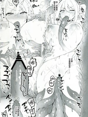 (C104) [にのこや (にの子)] にのこやC104おまけ本 [战樱翻译]_07