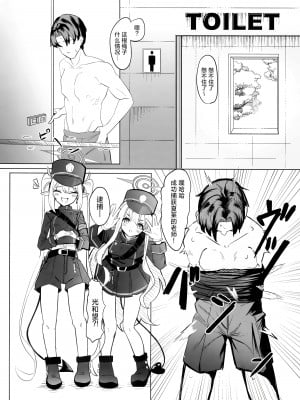(C104) [焼き定食2号 (マザーきーすけ)] シュポガキ海へ行く (ブルーアーカイブ)｜与磁小轨前往海边 [欶澜汉化组]_04
