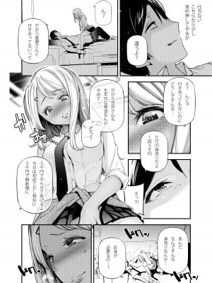 [J9歌劇団 (じぇいく)] 男女の貞操観念が逆になった世界。2 [DL版]_09