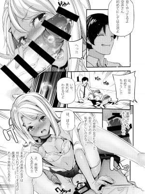 [J9歌劇団 (じぇいく)] 男女の貞操観念が逆になった世界。2 [DL版]_12