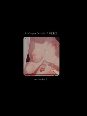 [J9歌劇団 (じぇいく)] 男女の貞操観念が逆になった世界。2 [DL版]_32