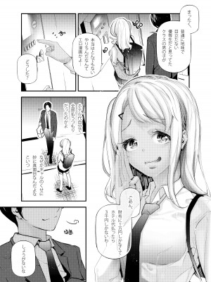 [J9歌劇団 (じぇいく)] 男女の貞操観念が逆になった世界。2 [DL版]_30