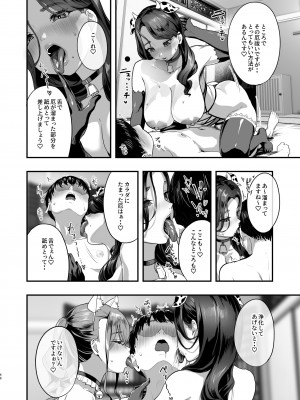 [ヌルネバーランド (ナビエ遥か2T)] 勃禁村 〜勃起したら抜いてもらわないといけない村〜 [DL版]_47