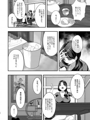 [ヌルネバーランド (ナビエ遥か2T)] 勃禁村 〜勃起したら抜いてもらわないといけない村〜 [DL版]_39