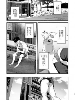 [ヌルネバーランド (ナビエ遥か2T)] 勃禁村 〜勃起したら抜いてもらわないといけない村〜 [DL版]_12