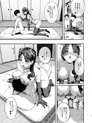 [ヌルネバーランド (ナビエ遥か2T)] 勃禁村 〜勃起したら抜いてもらわないといけない村〜 [DL版]_46