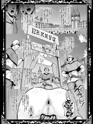 (C104) [せぶんがー] 国辱の雌隷 -Fallen kingdom- (オリジナル) [DL版]_063_001_text_59